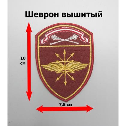 Где купить Шеврон Росгвардия Центрального Округа ( ЦУС ), вышитый в Москве недорого с доставкой по России