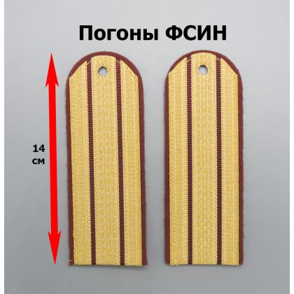 Где купить погоны ФСИН Парадные (золото) 2 краповых просвета с краповой выпушкой (полукруглые) в Москве недорого с доставкой по России