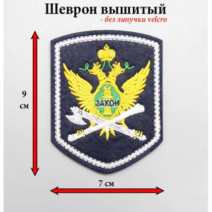 Где купить Шеврон вышитый ФССП ( герб закон ),темно-синие поле ( шелк ) без липучки в Москве недорого с доставкой по России