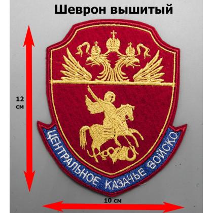 Где купить Шеврон ЦКВ вышитый (шелк) красный в Москве недорого с доставкой по России