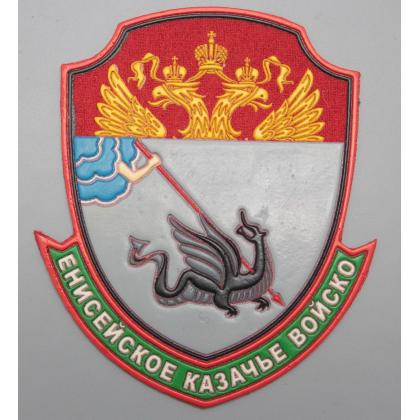 Где купить казачий Шеврон для казаков  Енисейского казачьего войска  КВ пластизолевый цветной в Москве недорого с доставой по России