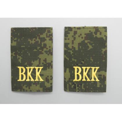 Где купить Фальшпогоны ВКК цифра (желтые вышитые буквы) в Москве недорого с доставкой по России