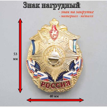 Где купить нагрудный знак значок Россия (звезда) Танковые войска в Москве недорого рядом со мной