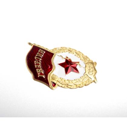 Где купить Знак нагрудный Гвардия ( СССР ) латунь в Москве недорого