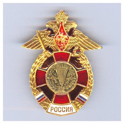 205-04 Россия ВДВ