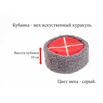 Где купить Кубанку из каракуля искусственого (цвет серый) в Москве недорого с доставкой по России