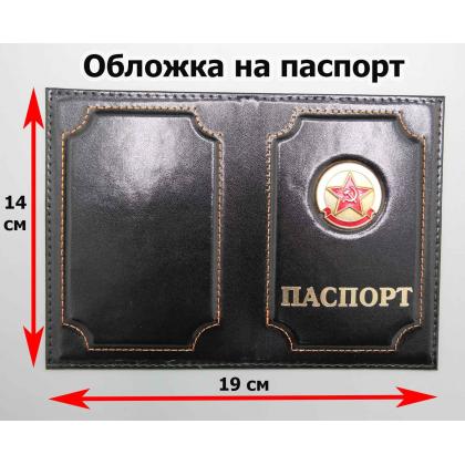 Где купить Обложку на паспорт металлическая эмблема Звезда Советской Армии цвет Черный в Москве недорого с доставкой по России