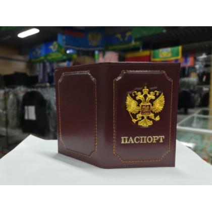 Обложка на паспорт с Гербом РФ, (натуральная кожа), бордо  купить в москве военторг атаман