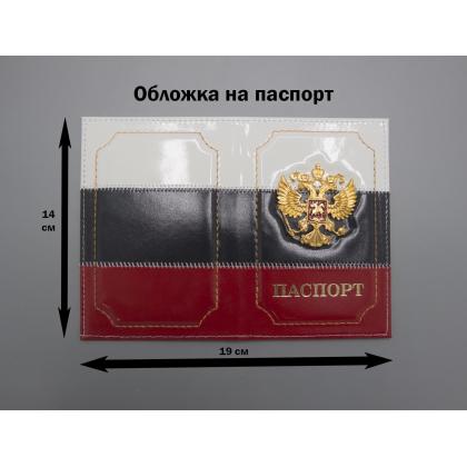 Где купить Обложка на паспорт с Гербом РФ, (натуральная кожа), триколор в Москве недорого с доставкой по России