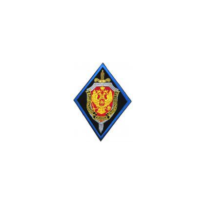 Шеврон тканный ФСБ (синий) 1