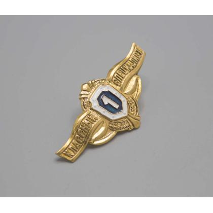 Где купить Нагрудный знак классность  ВС.РФ. ряд.состав - 1 (синий) в Москве недорого с доставкой по России