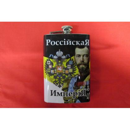 Фляга Николай II с Имперским флагом