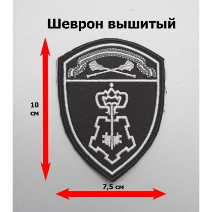 Где купить Шеврон черный Росгвардия Центрального Округа ( СЗВО ВОХР ), вышитый в Москве недорого с доставкой по России