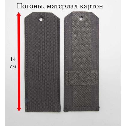 Где купить Погоны черные чистые для ВМФ ВС РФ (на костюм офисный) картон в Москве недорого с доставкой по России