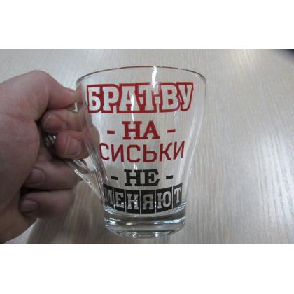Кружка из стекла ( Братву на сиськи не меняют )