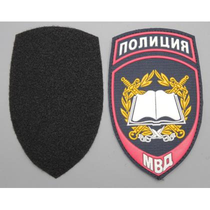 Где купить Шеврон (с липучкой) пластизолевый Полиция МВД Образовательные учреждения в Москве недорого с доставкой по России