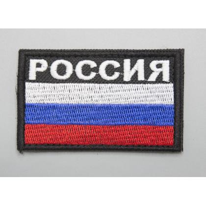 Где купить Шеврон - патч - нарукавный флаг Триколор, с надписью РОССИЯ ( 8х5 ), вышитый , ф. черный, на липучке в Москве недорого сдоставкой по России