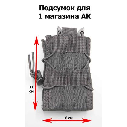  Где купить Подсумок ЧЕРНЫЙ для 1-го магазина АК molle пластиковые вставки в Москве недорого с доставкой по России