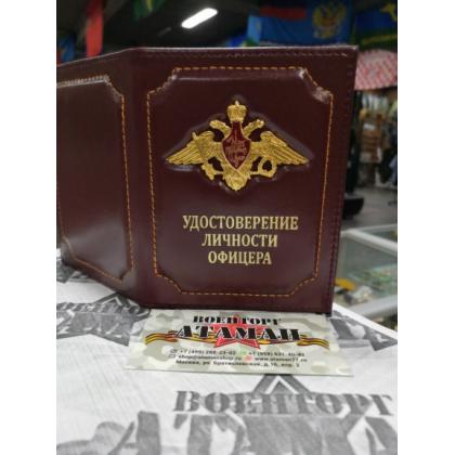 Обложка кожа с мет. накладкой УЛО (орел РА) бордо.  купить в москве военторг атаман