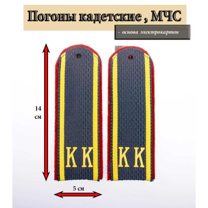 Где купить Погоны Кадетские МЧС ( морская волна )  КК картон в Москве недорого