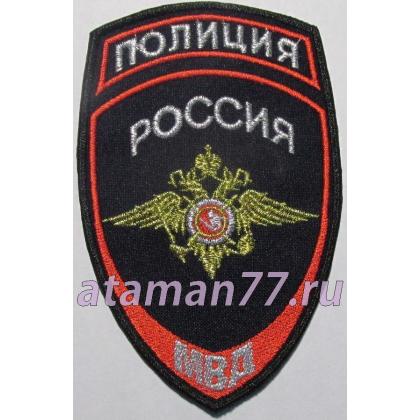 Шеврон вышитый Полиция МВД (общий) купить москва интернет-магазин военторг