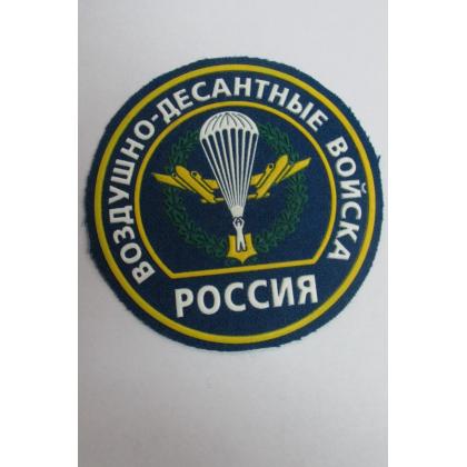 Шеврон ВДВ пластизолевый круглый
