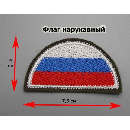 Где купить Шеврон вышитый Полукруг (триколор) кант белый, фон олива ( 7x3,5 ) недорого в Москве с доставкой по России