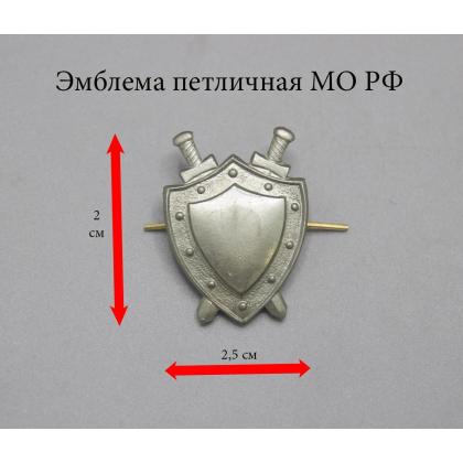 Где купить Эмблема петличная (металлическая) Петличный знак Юридической службы МО РФ (защитная) в Москве недорого с доставкой по России