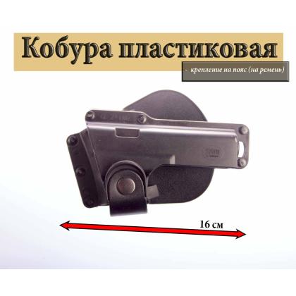 Где купить Кобуру пластиковая для ПМ в Москве недорого