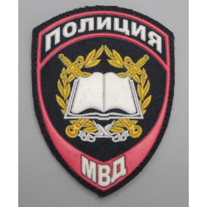 Где купить Шеврон (с липучкой) пластизолевый Полиция МВД Образовательные учреждения ( Приказ №777 ) в Москве недорого с доставкой по России