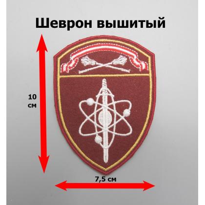 Где купить Шеврон Росгвардия Центрального Округа( по охране ВГО и СГ), вышитый в Москве недорого с доставкой по России
