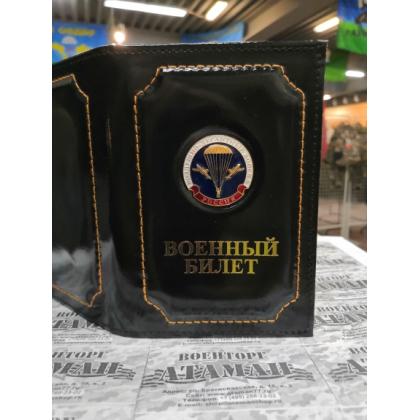 Обложка на военный билет ВДВ, натур. кожа цв. Черный    купить в москве военторг атаман
