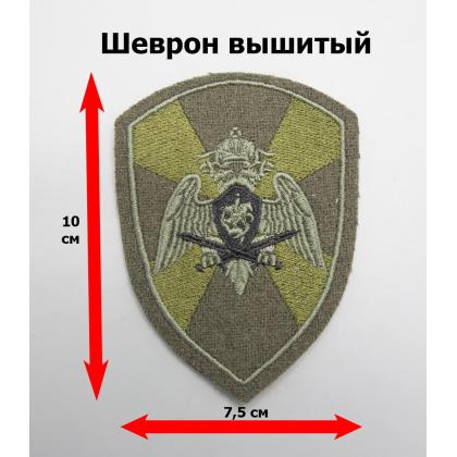 Где купить Шеврон  Росгвардия полевой (общий)  вышитый. в Москве недорого с доставкой по России
