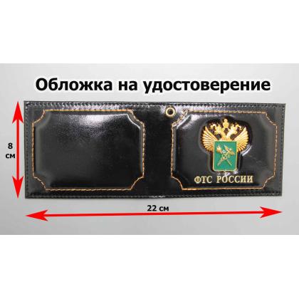 Обложка на удостоверение с гербом ФТС Федеральная тамаженная служба  натуральная кожа цв. Черный в Москве недорого с доставкой по России