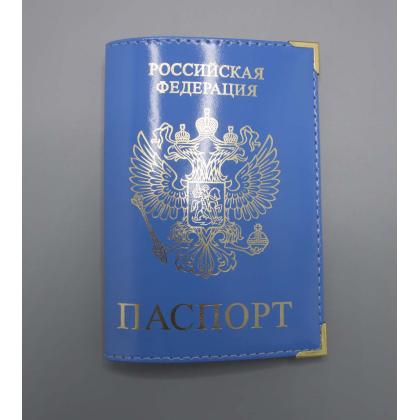 Где купить Обложка на паспорт герб РФ , нанесение (нат.кожа) шик  цв.голубой в Москве недорого с доставкой по России