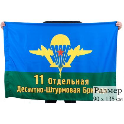 Флаг ВДВ  11 ОДШБ