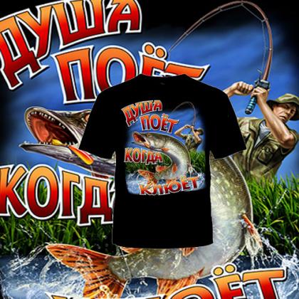 Футболка   Душа поёт..