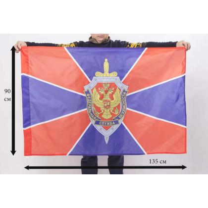 Где купить Флаг ФСБ России (90-135), под флагшток вв Москве недорого с доставкой по России