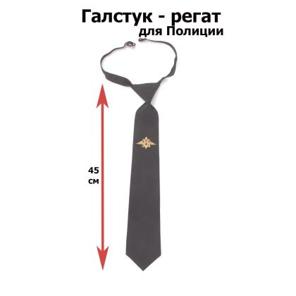 Где купить Галстук Регат синий с вышивкой (орел, полиция) темно синий для формы недорого с доставкой по России