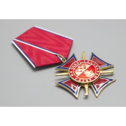 Где купить Медаль ЦКВ Во славу Отечества (крест с шашками) в Москве недорого с доставкой по России
