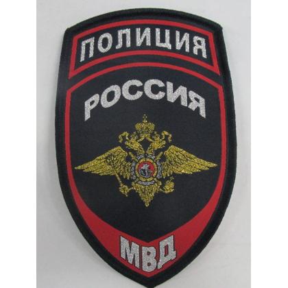 Шеврон тканный МВД полиция (синий) общий купить магазин москва военторг
