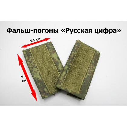 Где купить Фальшпогоны Русская цифра (вышитый)  оливковый старшина в Москве недорого с доставкой по России