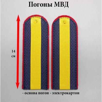 Где купить Погоны полиции на форму (МВД) темно-синие Старшина ( картон ) в Москве недорого рядом со мной
