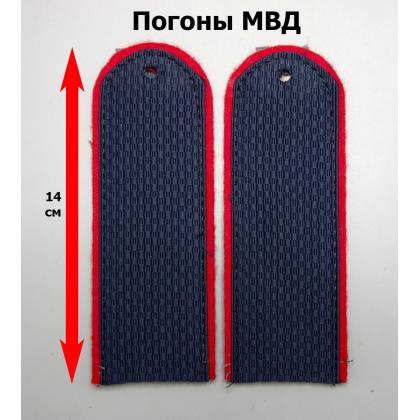 Где купить Погоны полиция (МВД) темно-синие, рядовой, сержантский, чистые в Москве недорого с доставкой по России
