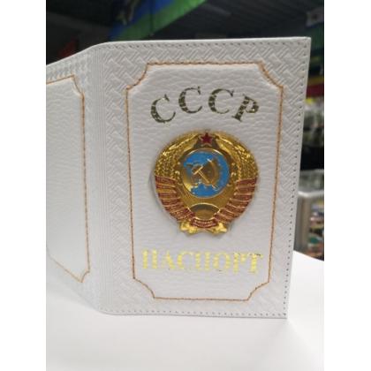 Обложка на паспорт с Гербом СССР, (натуральная кожа) цв.белый. купить в москве военторг атаман