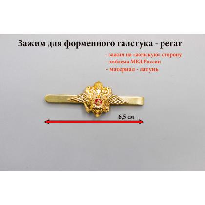 Где купить Зажим (заколку, закрепку) для форменного галстука МВД полиция  ЖЕНСКАЯ в Москве недорого с доставкой по России