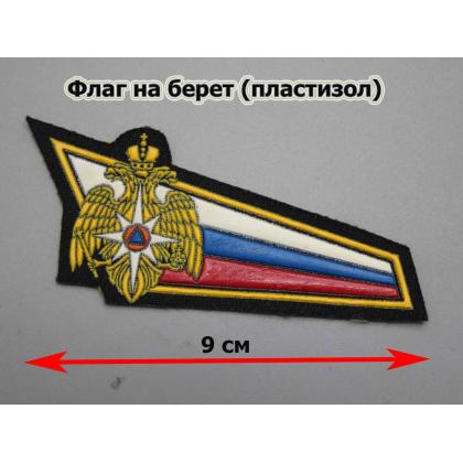 Где купить Уголок на берет  МЧС (пластизол) недорого в Москве с доставкой по России
