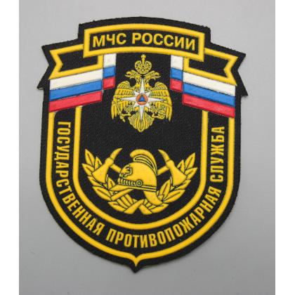 Где купить Шеврон пластизолевый ГПС МЧС России в Москве с доставкой по России