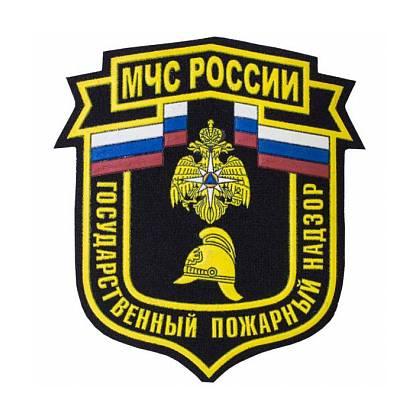 Шеврон пластизолевый ГПН МЧС России
