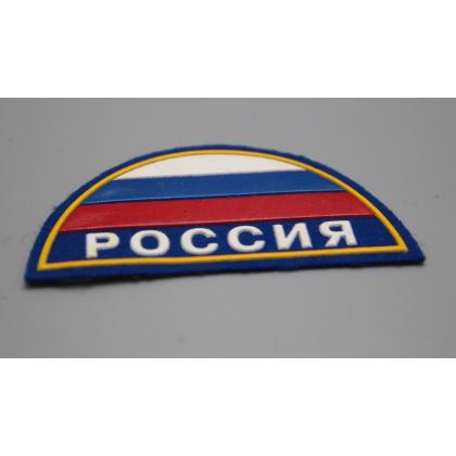 Где купить Шеврон пластизолевый Россия (полукруг МЧС триколор) на васильковом фоне  ( 9x5 ) недорого в Москве с доставкой по России